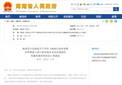 海南完成首单农做物种子进口省级审批